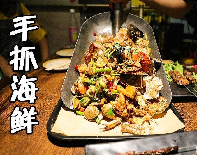 大冶手抓海鲜加盟店